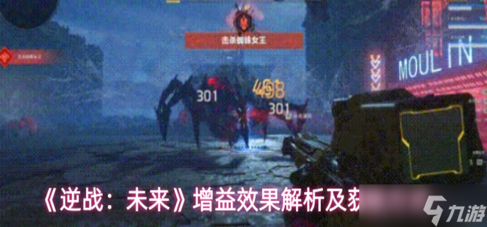 逆战未来增益效果_逆战:未来