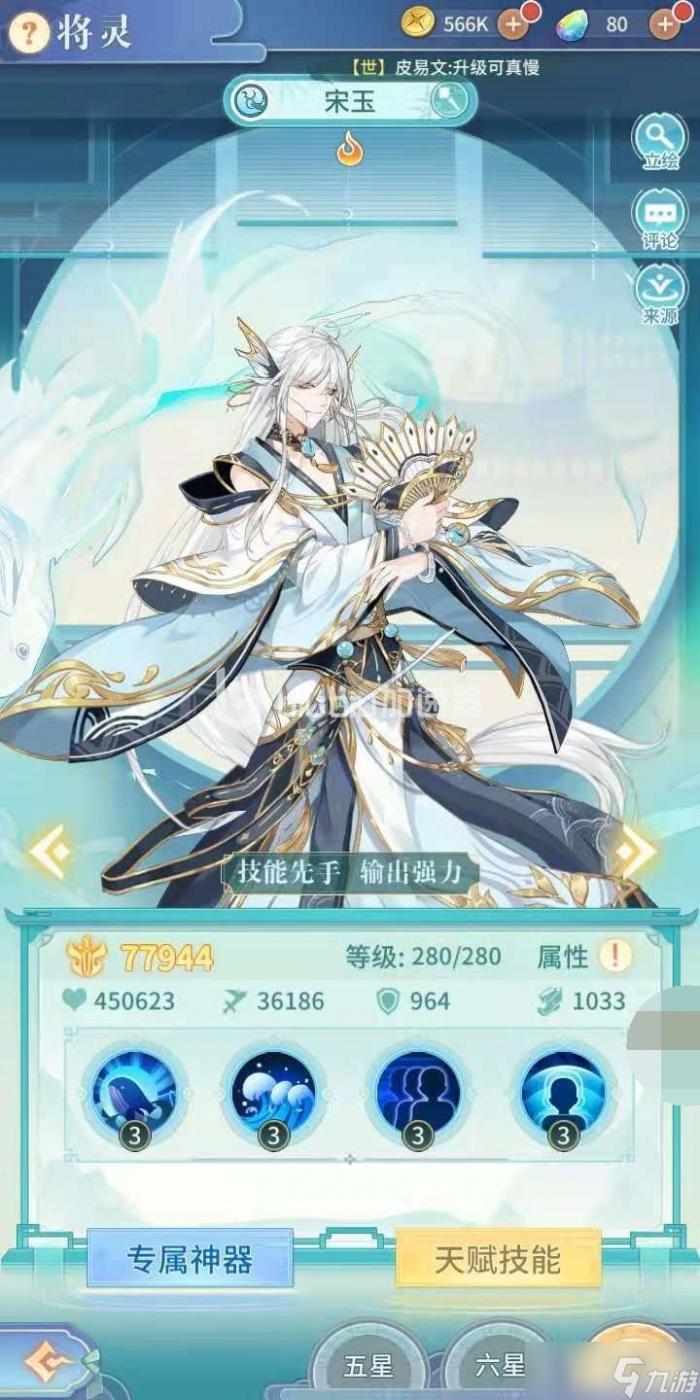 河图寻仙记将灵怎么选3