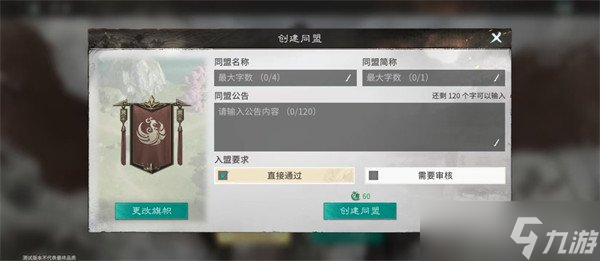 三国天下归心同盟玩法是什么1