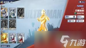 闪耀迪迦在奥特曼超时空英雄中怎么获取3