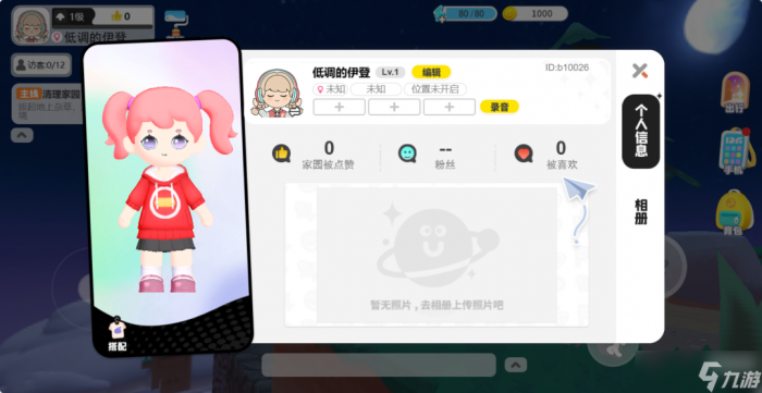 泡泡先锋名字怎么改3