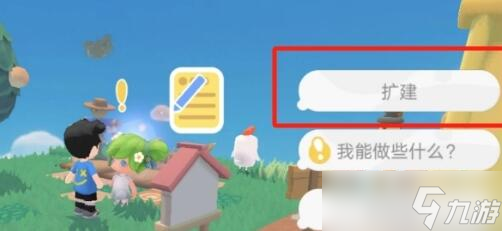 泡泡先锋建房子的详细攻略3