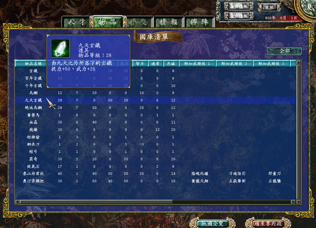 三国群英传7哪些城池人才多2