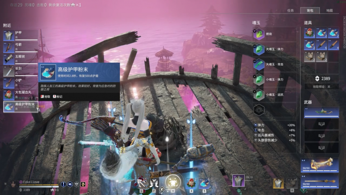 永劫无间怎么禁队友麦3