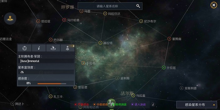 第二银河x机密星图怎么玩1