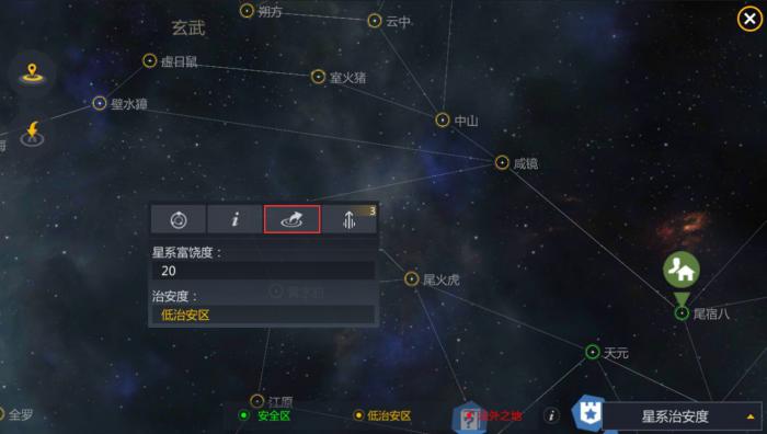 第二银河x机密星图怎么玩2
