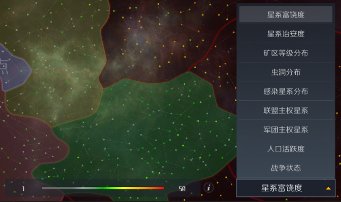 第二银河x机密星图怎么玩3