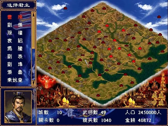 三国群英传215人城怎么打3