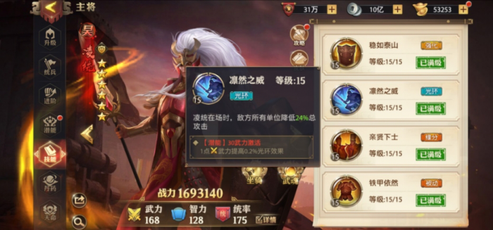 少年三国志零神将凌统技能怎么样3