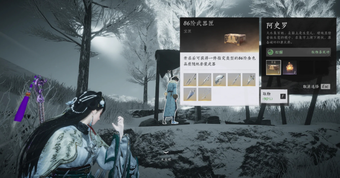 燕云十六声凉州隐藏物品和彩蛋有哪些_燕云十六州怎么丢的