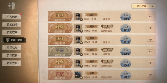 第五人格联合狩猎求生者有哪些道具1