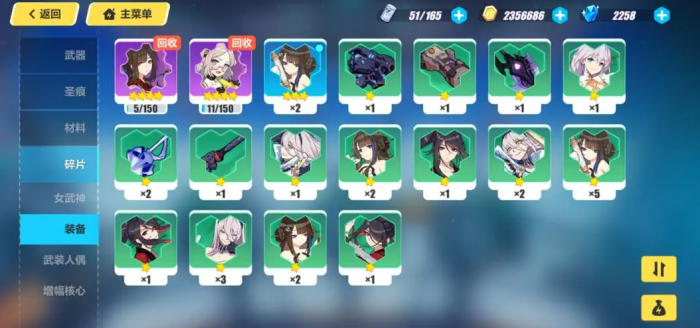 崩坏3悬赏委托能兑换哪些奖励1