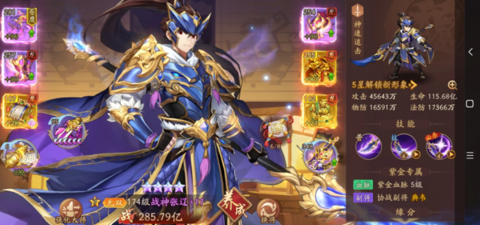 少年三国志张辽怎么用2