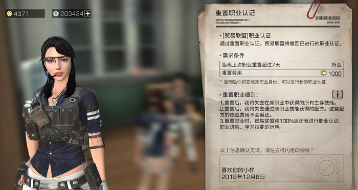 明日之后重置职业怎么升级1