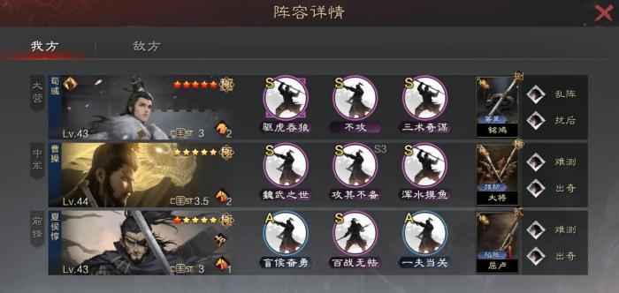 率土之滨无敌阵容有哪些_率土之滨最强阵容排行