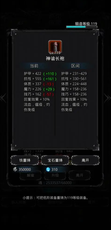 地下城堡2先发制人词条怎么出2