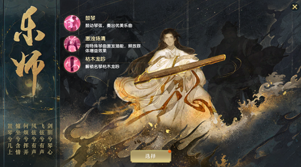 秦时明月手游儒家选什么身份1