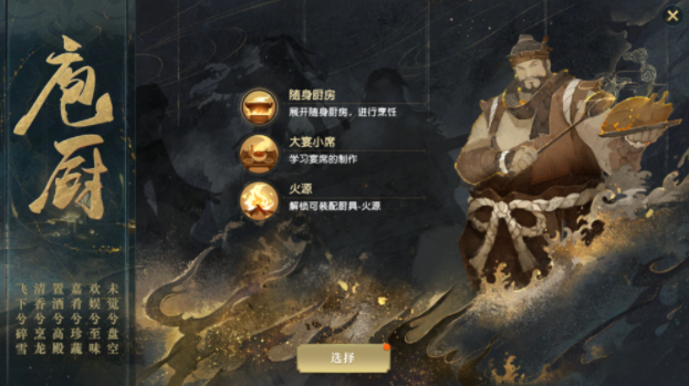 秦时明月手游儒家选什么身份2