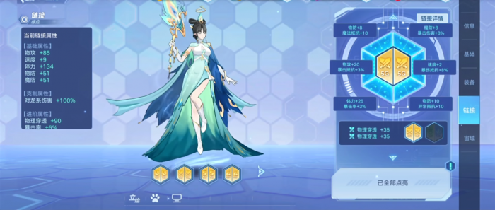 奥拉星令羽技能是什么3