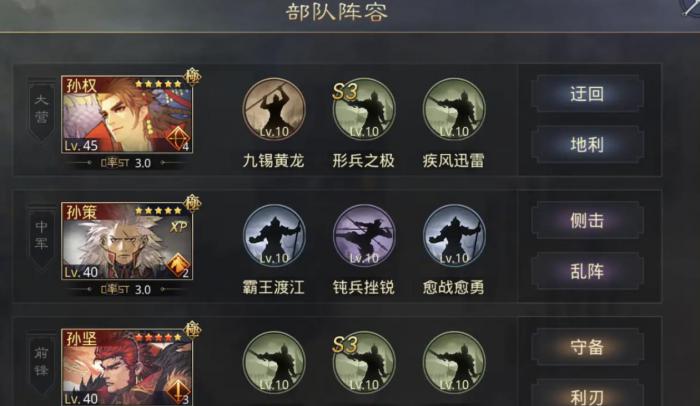 率土之滨孙策值得培养吗3