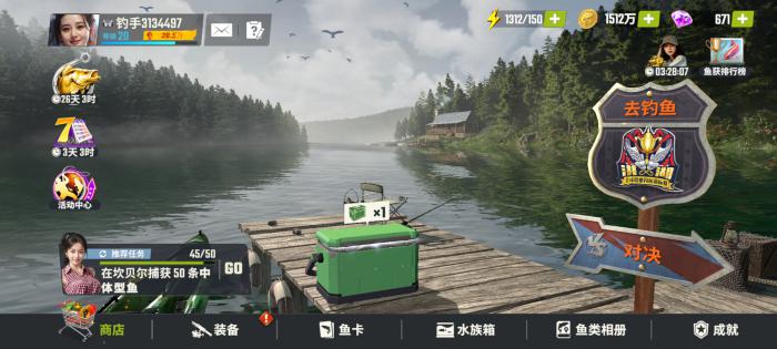 欢乐钓鱼大师新手怎么玩1