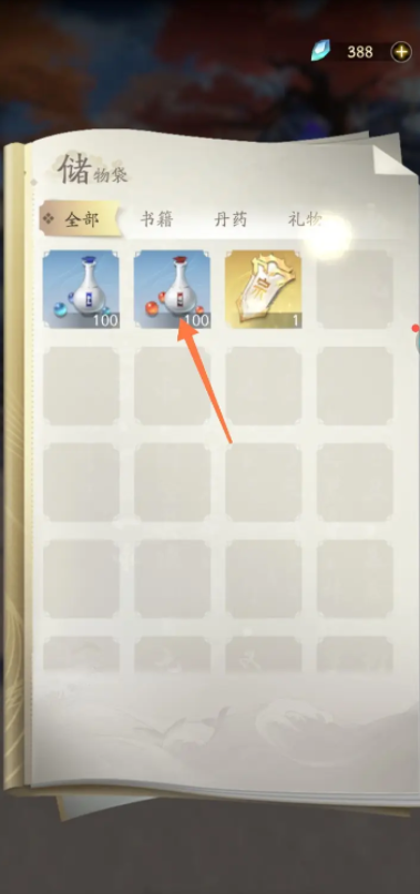 凡人修仙传人界篇天姿丹怎么用的2