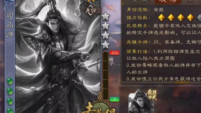 三国杀换位收益在哪2