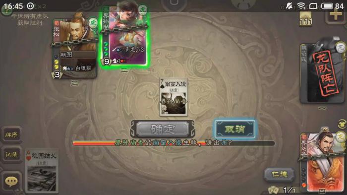 三国杀鞭尸和多余操作区别在哪1