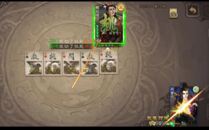 三国杀鞭尸和多余操作区别在哪3