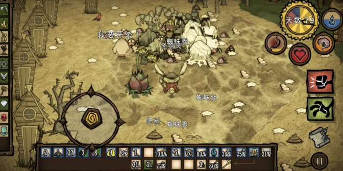 饥荒怪物肉能用来做什么1