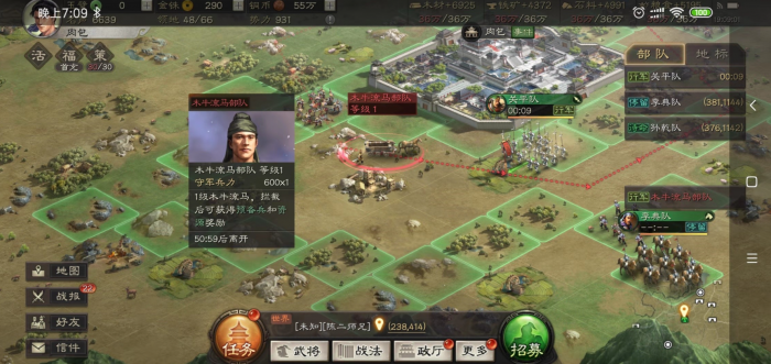 三国志战略版士气如何恢复2