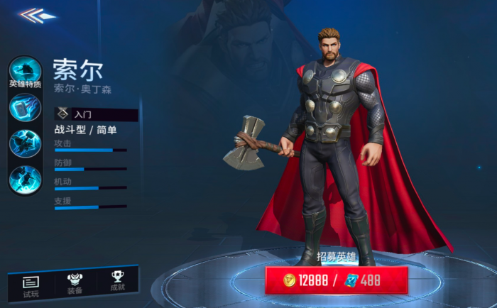 漫威超级战争索尔怎么玩_漫威超级战争 索尔