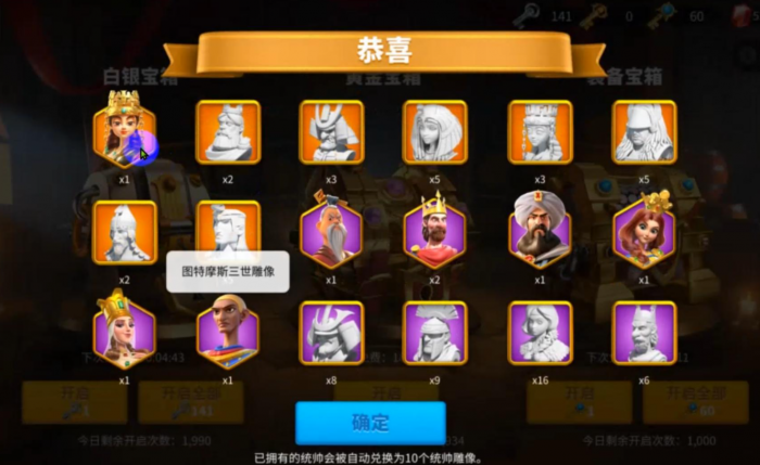 万国觉醒开金箱子能得到什么3