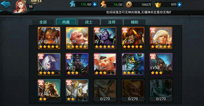 乱斗西游菜刀队怎么搭配2