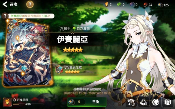 第七史诗新手推荐角色有哪些2