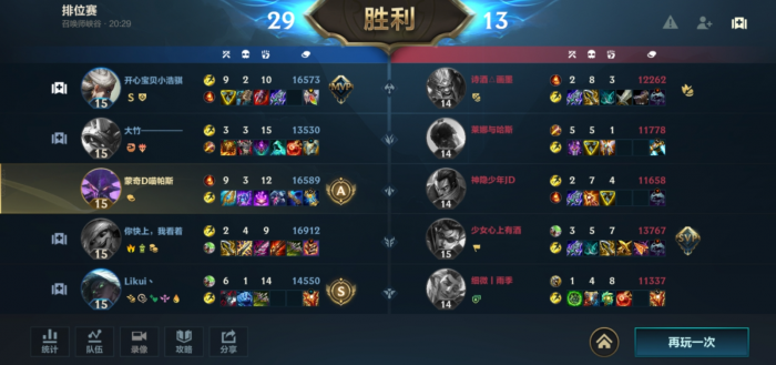 英雄联盟手游卡萨丁怎么选装备和符文1