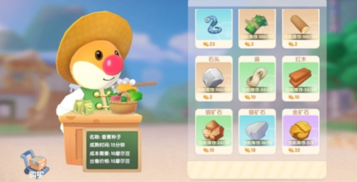 摩尔庄园手游怎么更改特产2