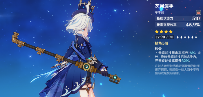 原神芙宁娜适合用什么武器1