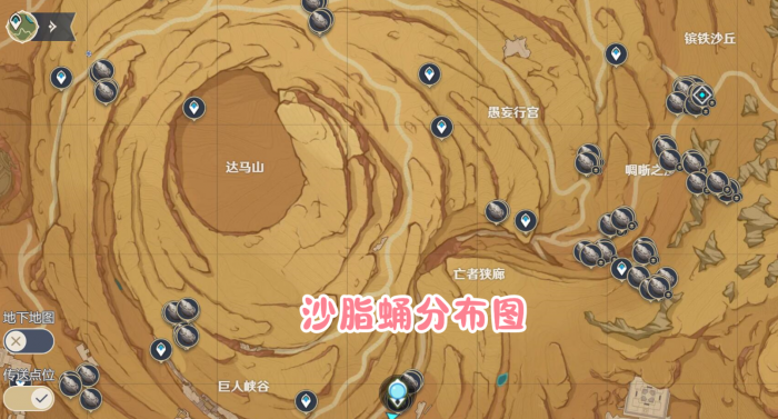 原神沙脂蛹在哪采集3