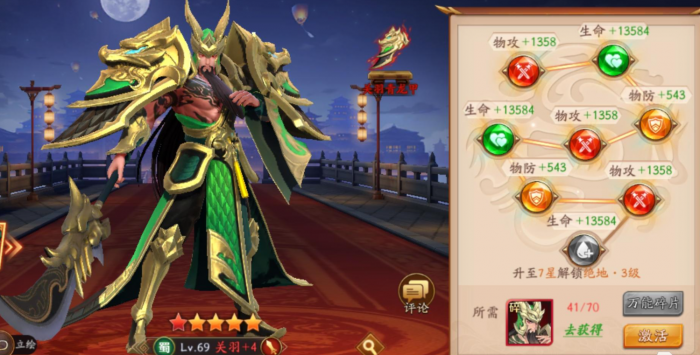 放开那三国3武将如何搭配1