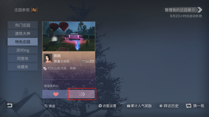 明日之后小号怎么搬砖2