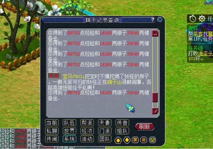 梦幻西游怎么刷经验最快3