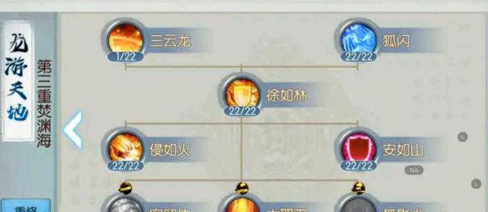 诛仙手游新职业烈山怎么加点3