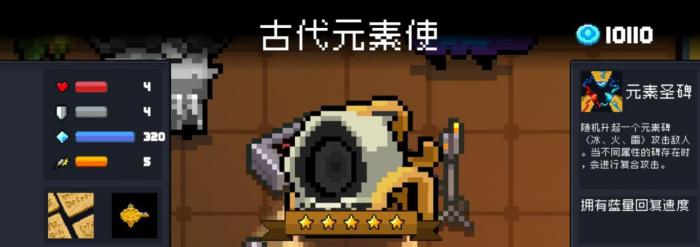 元气骑士英雄角色怎么获得2