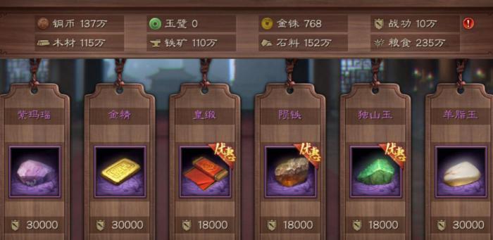 三国志战略版如何获得材料_三国志战略版材料转换在哪