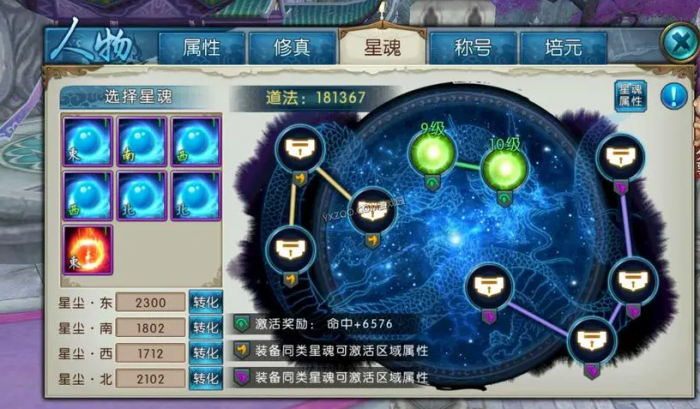 诛仙手游平民青云培元怎么加点3