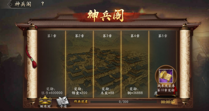 攻城掠地神兵阁如何获得_攻城掠地神兵阁无法寻迹