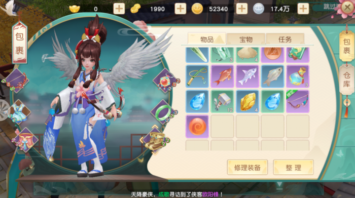 神雕侠侣ol轻功怎么学1