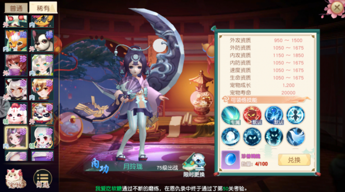 神雕侠侣ol轻功怎么学2