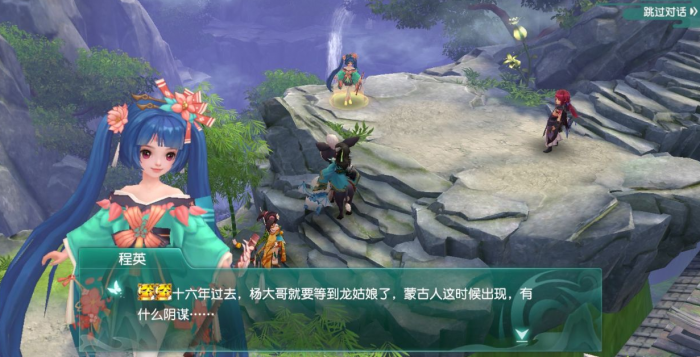 神雕侠侣ol轻功怎么学3